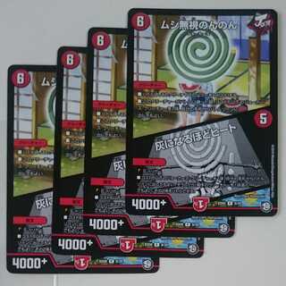 ムシ無視のんのん｜灰になるほどヒート