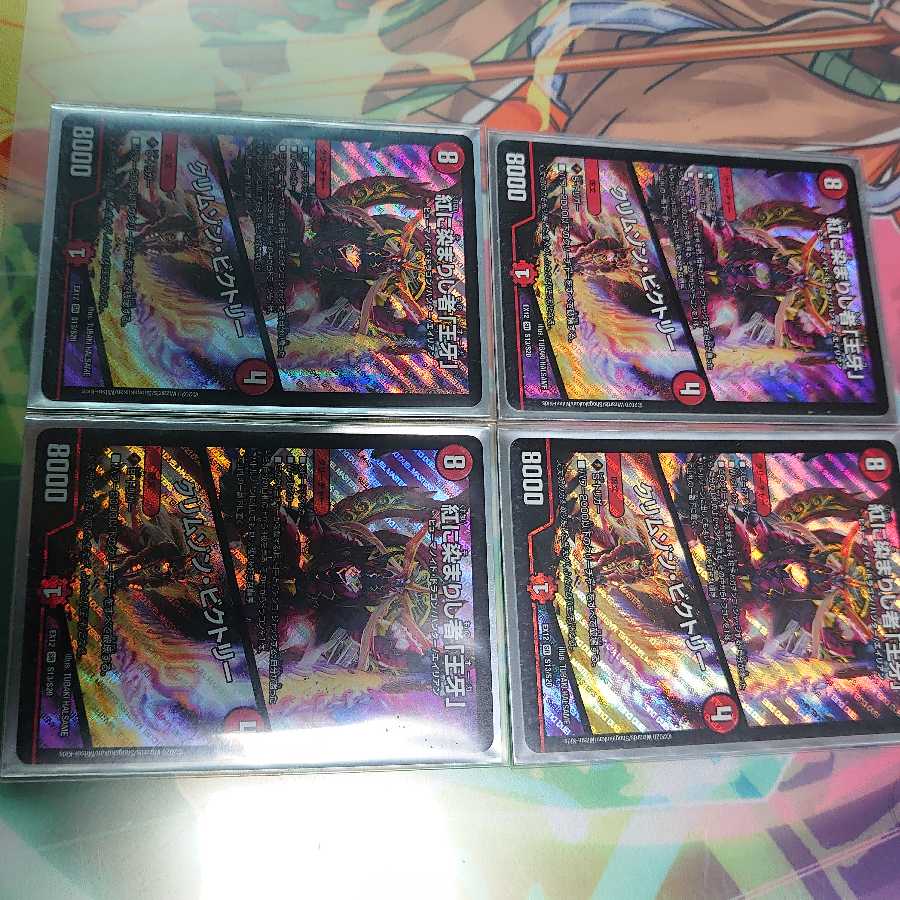 紅に染まりし者「王牙」|クリムゾン・ビクトリー SR