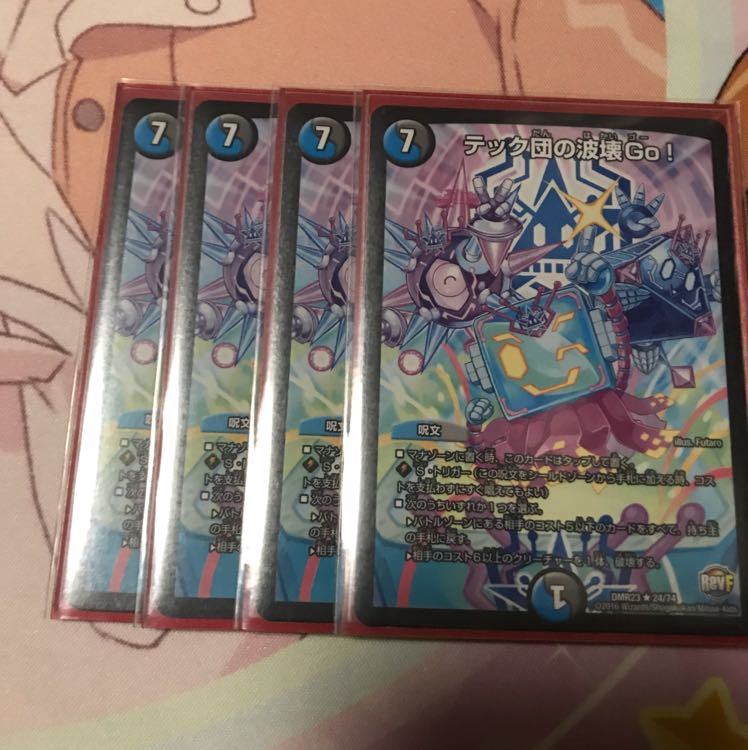 Tech Troupe Destruction Go