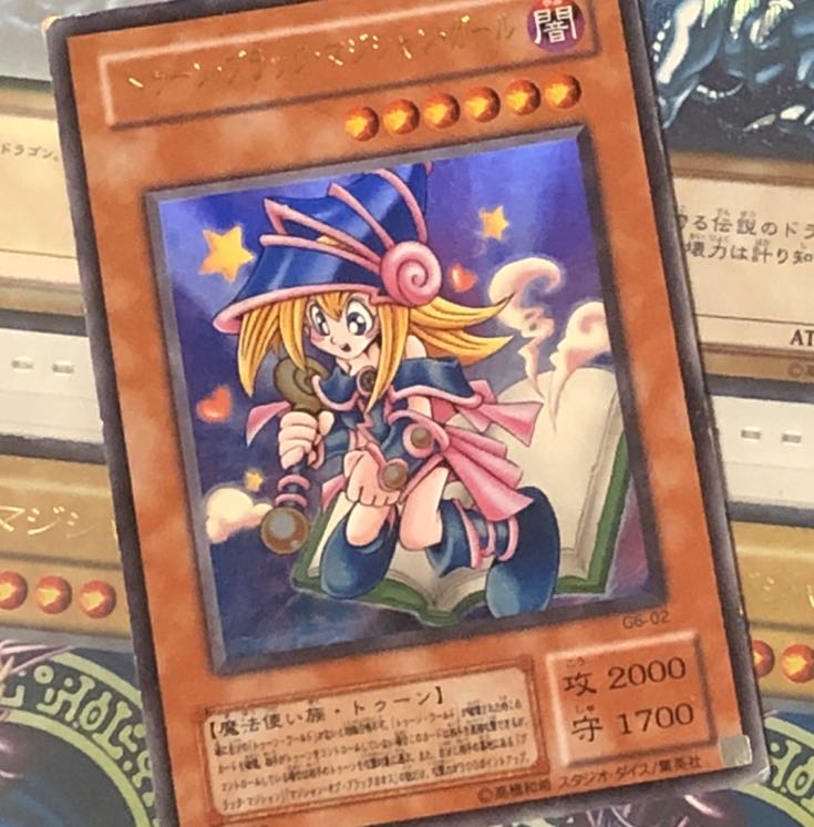 トゥーンブラックマジシャンガール ウルトラレア