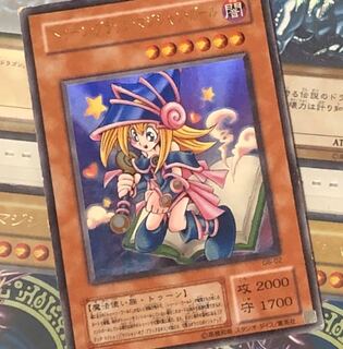 トゥーンブラックマジシャンガール ウルトラレア