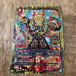 マジゴッドマグナ