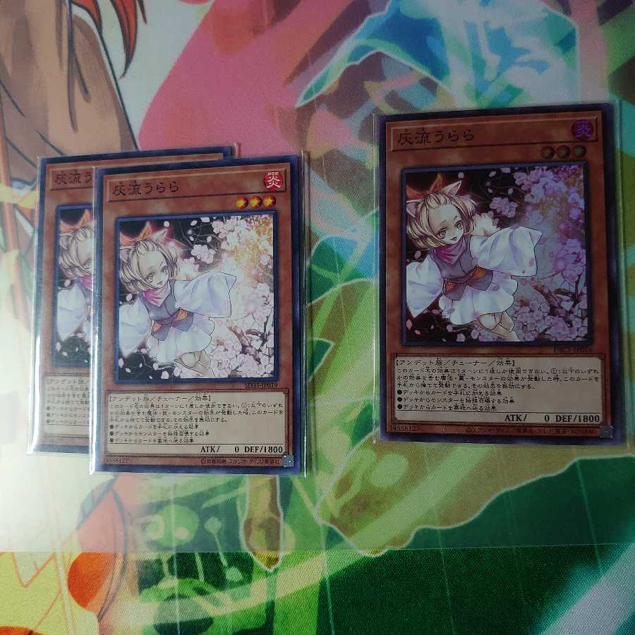 灰流うらら ３枚