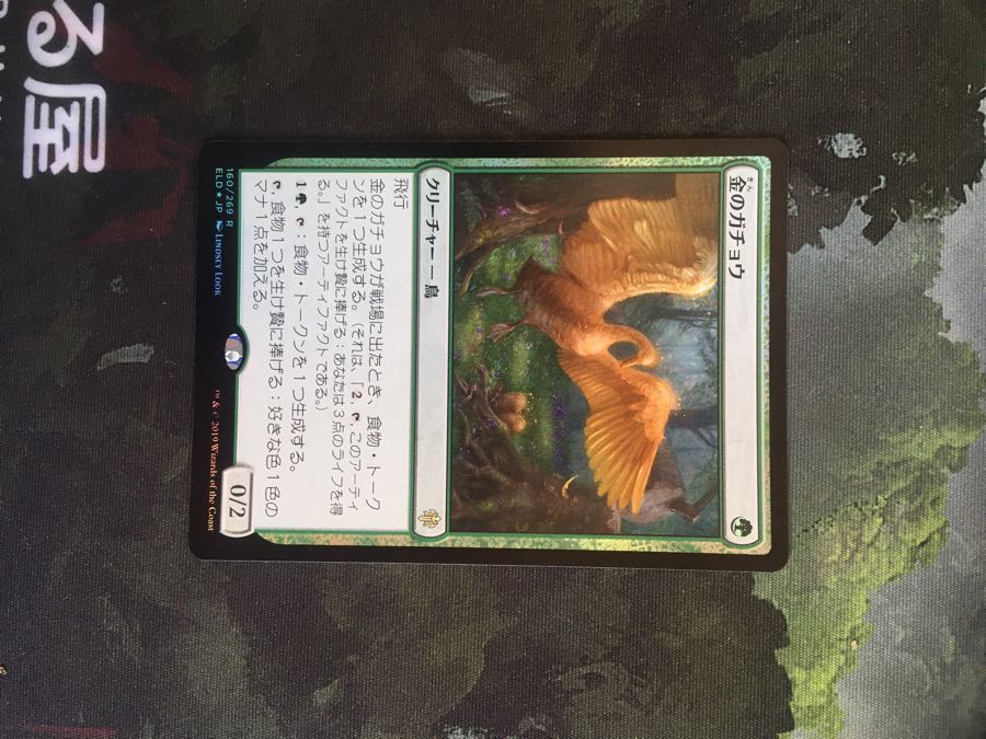 《送料込》金のガチョウ Foil