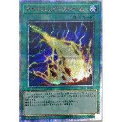 〔状態B〕ライトニングストーム【20thシークレット】{IGAS-JP06...