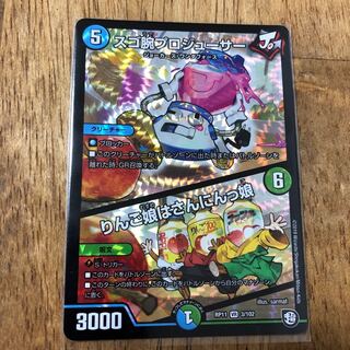 スゴ腕プロジューサー / りんご娘はさんにんっ娘