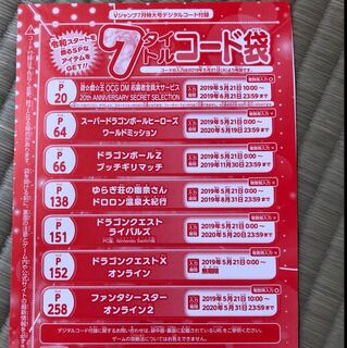 Vジャンプ7月号 遊戯王あり