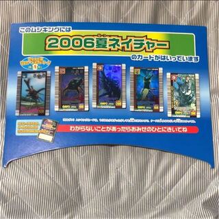 ムシキング