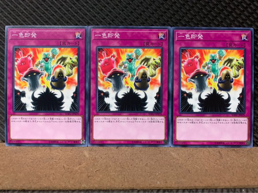 [Popotan] Yu-Gi-Oh! 7200 The Revenge of the Normal 3 cards Normal