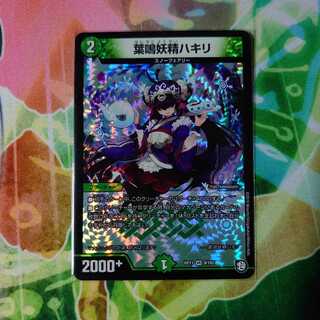 葉鳴妖精ハキリ VR