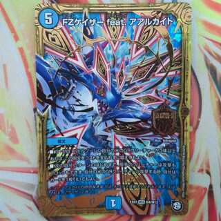 FZゲイザー feat.アアルカイト