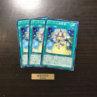 ゲーテの魔導書 ノーマル