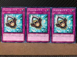 Popotan] Yu-Gi-Oh! 7222 Inzektor Gauntlet 3 normal