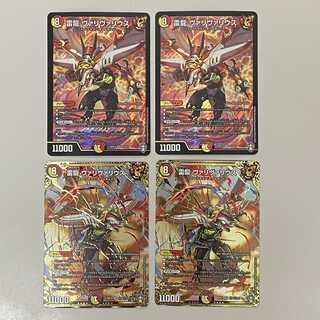 雷龍 ヴァリヴァリウス