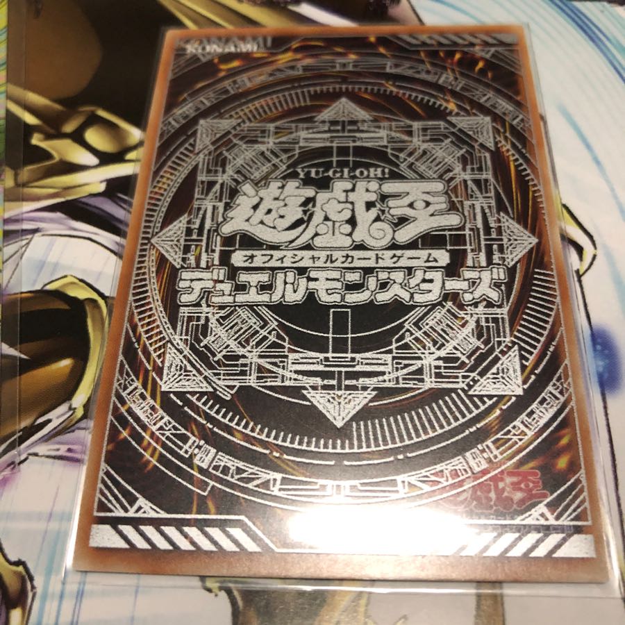 万物創世龍 保証つき