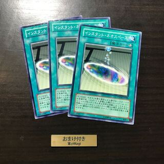 インスタント・ネオスペース ノーマル