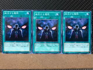 Popotan] Yu-Gi-Oh! 7232 Overpowering Eye 3 Normal