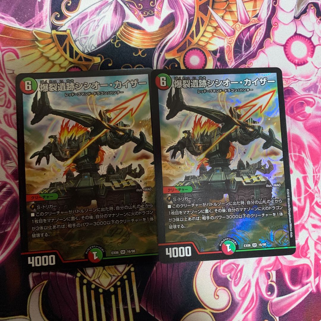 爆裂遺跡シシオー・カイザー SR