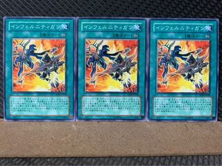 Popotan] Yu-Gi-Oh! 7236 Infernity Launcher 3 copies, normal