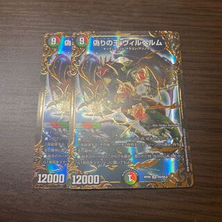 Jilt's King Wilhelm (Ultra Golden Card Specs) ugc