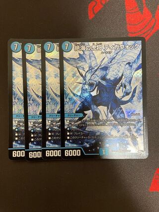 絶海の虎将 ティガウォック SE