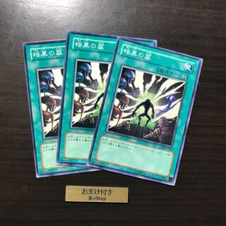 暗黒の扉 ノーマル