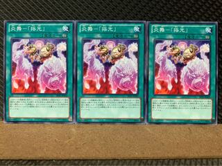 Popotan] Yu-Gi-Oh 7249 Fire Dance - "Swaying Light" 3 normal