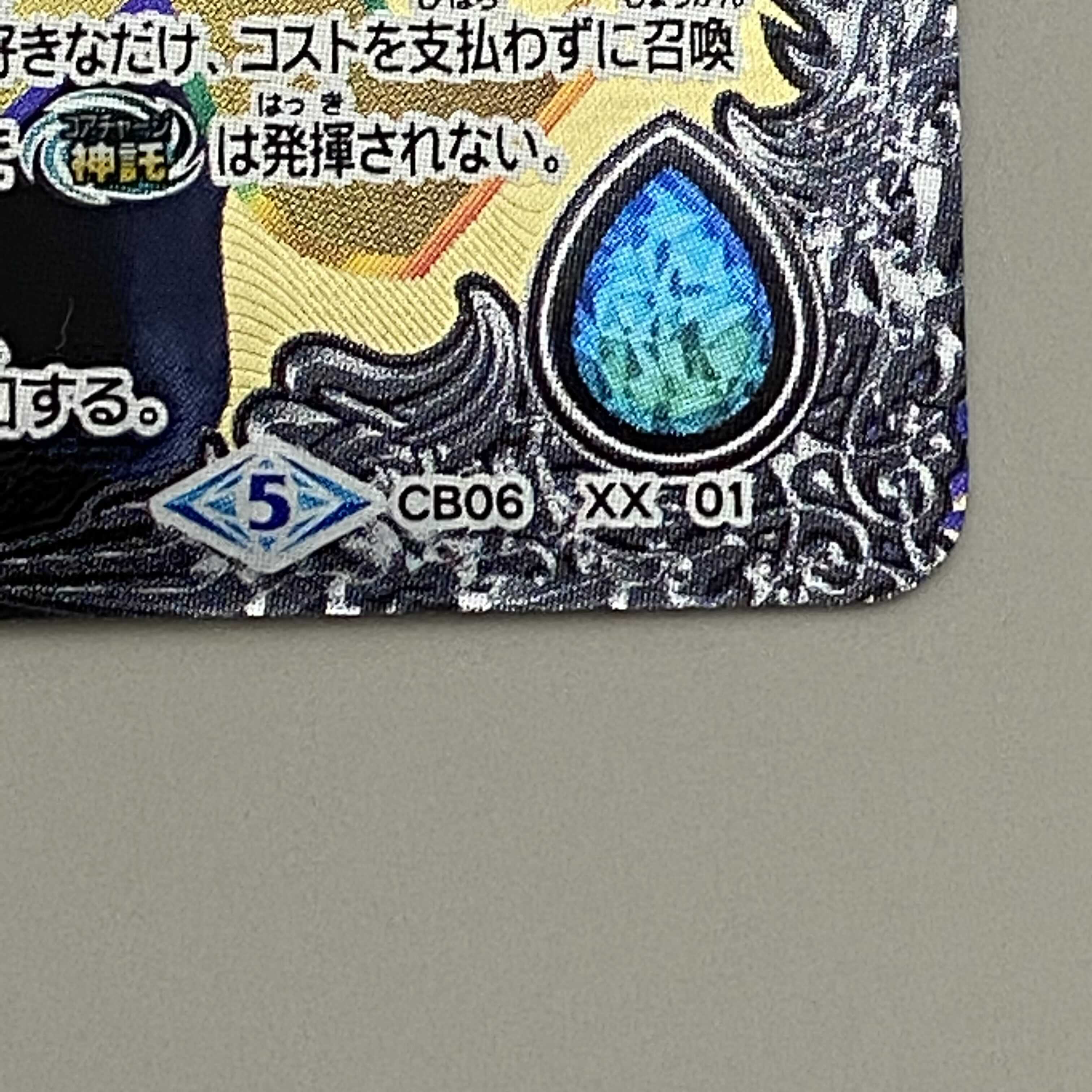 檀黎斗神 3枚セット