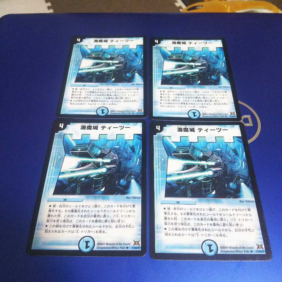 海魔城ティーツー 4枚