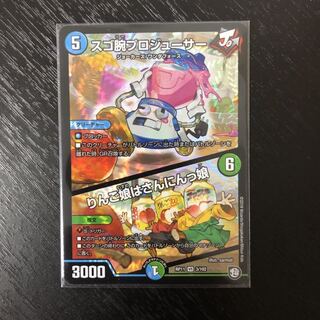 スゴ腕プロジューサー/りんご娘はさんにんっ娘