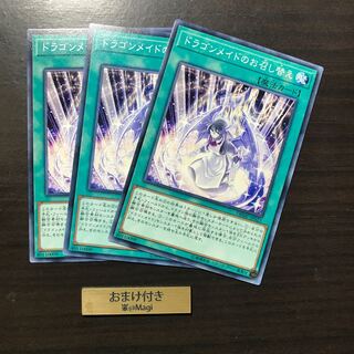 ドラゴンメイドのお召し替え ノーマル