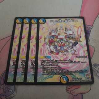 ドレミ団の光魂Go!