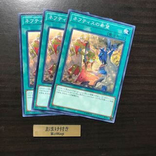 ネフティスの希望 ノーマル