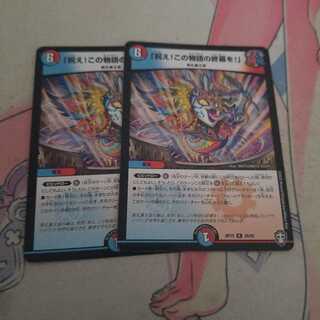 「祝え!この物語の終幕を!」