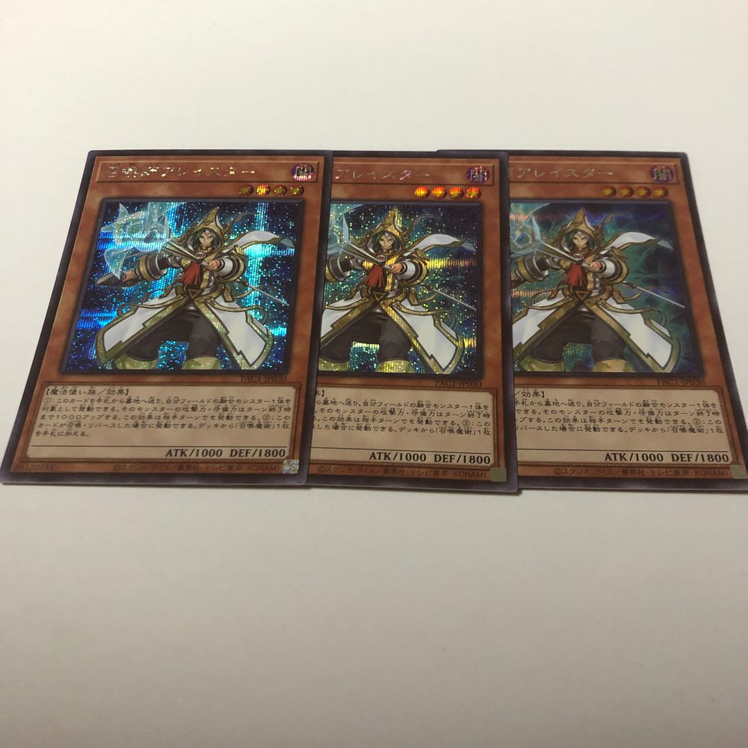 召喚師アレイスター（イラスト違い版） シークレットレア