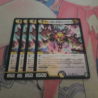 月から来た科学のウラガワ