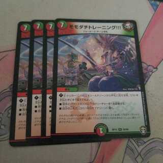 モモダチトレーニング!!!