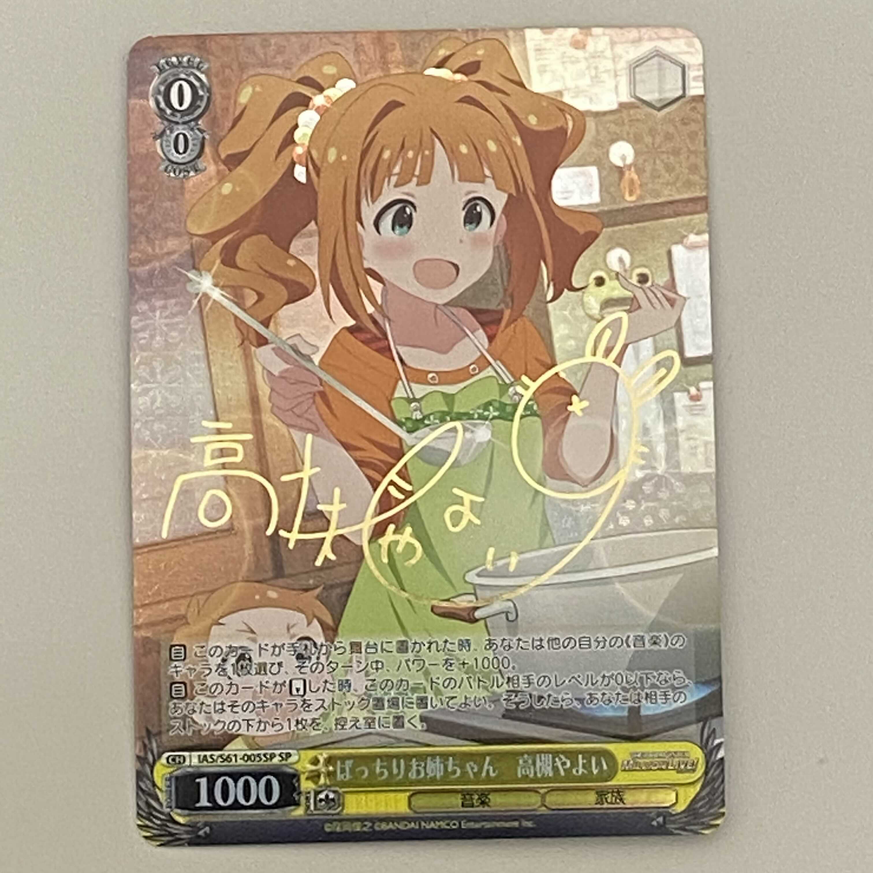 アイドルマスター ミリオンライブ! ばっちりお姉ちゃん 高槻やよい SP