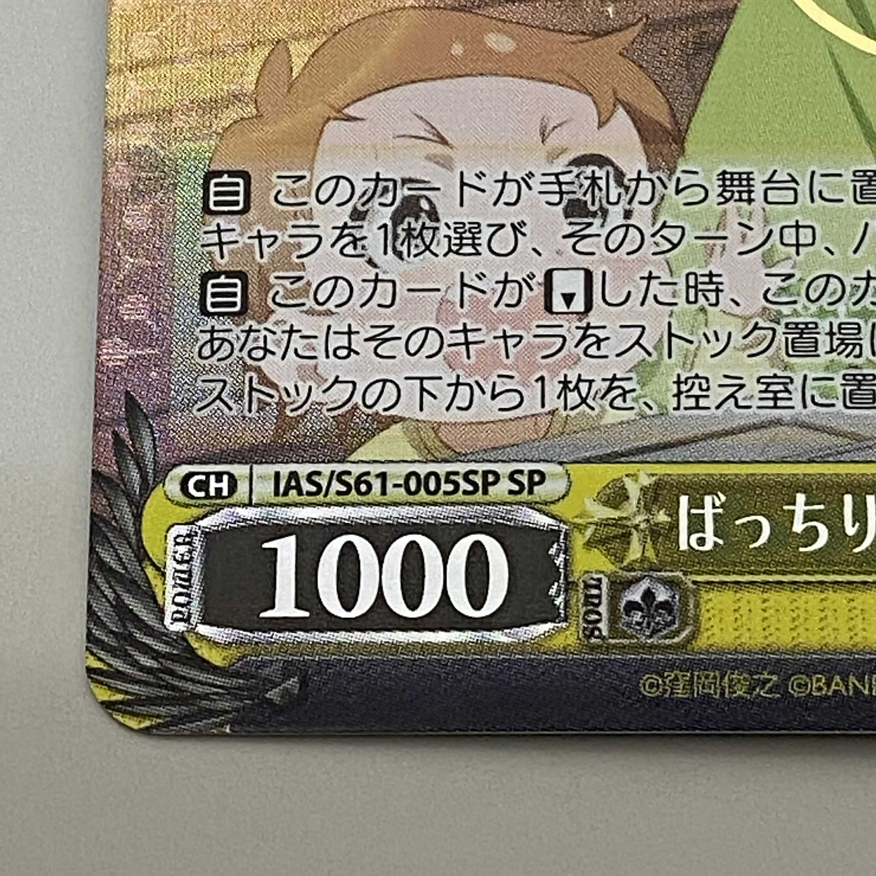 アイドルマスター ミリオンライブ! ばっちりお姉ちゃん 高槻やよい SP