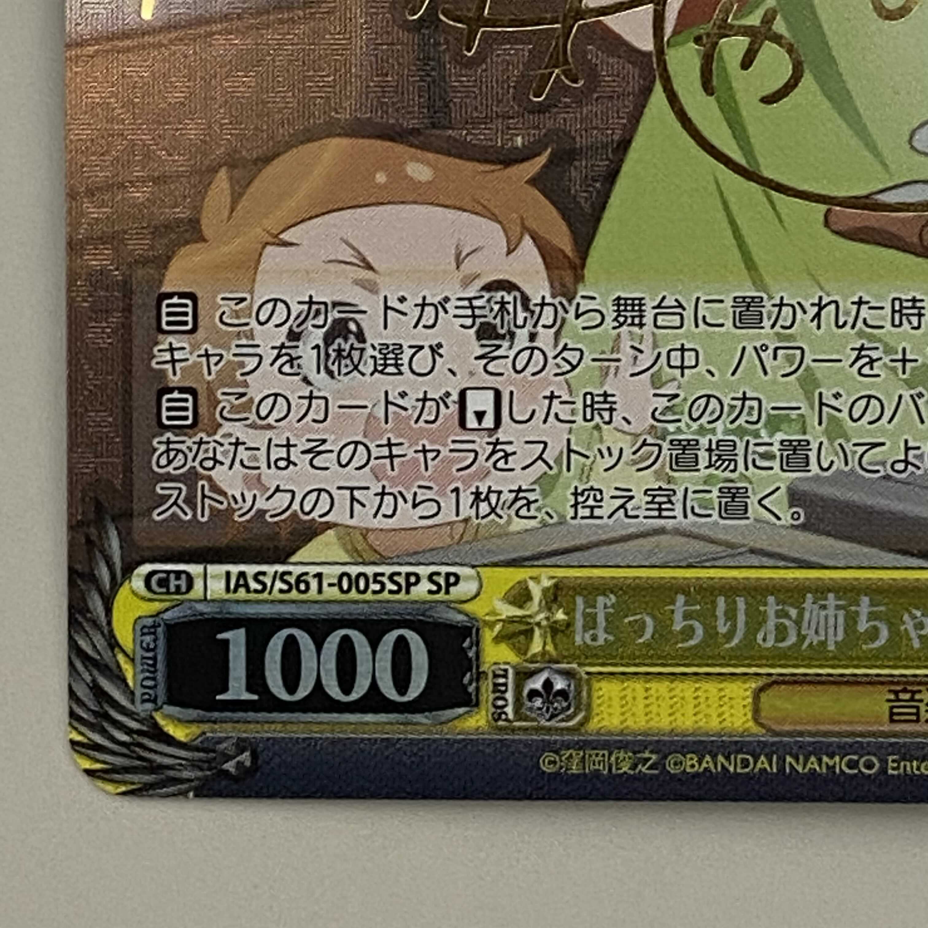 アイドルマスター ミリオンライブ! ばっちりお姉ちゃん 高槻やよい SP