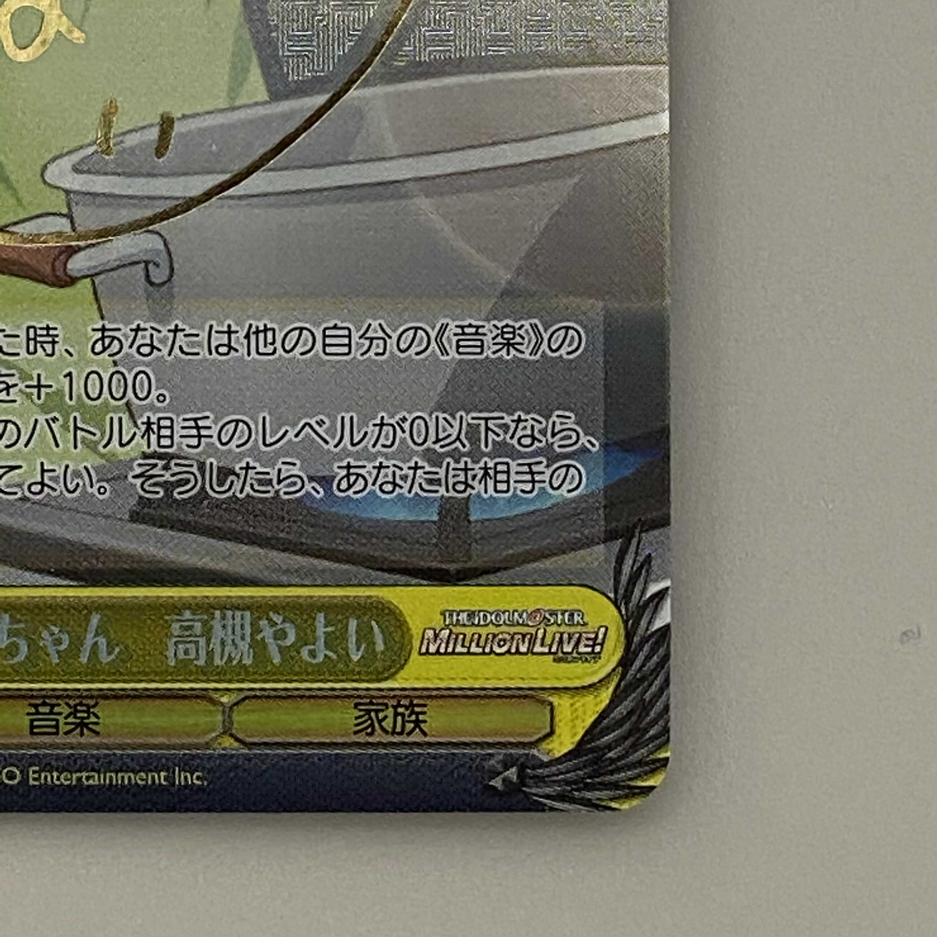 アイドルマスター ミリオンライブ! ばっちりお姉ちゃん 高槻やよい SP