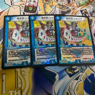 奇天烈 シャッフ バラ売り可 1枚