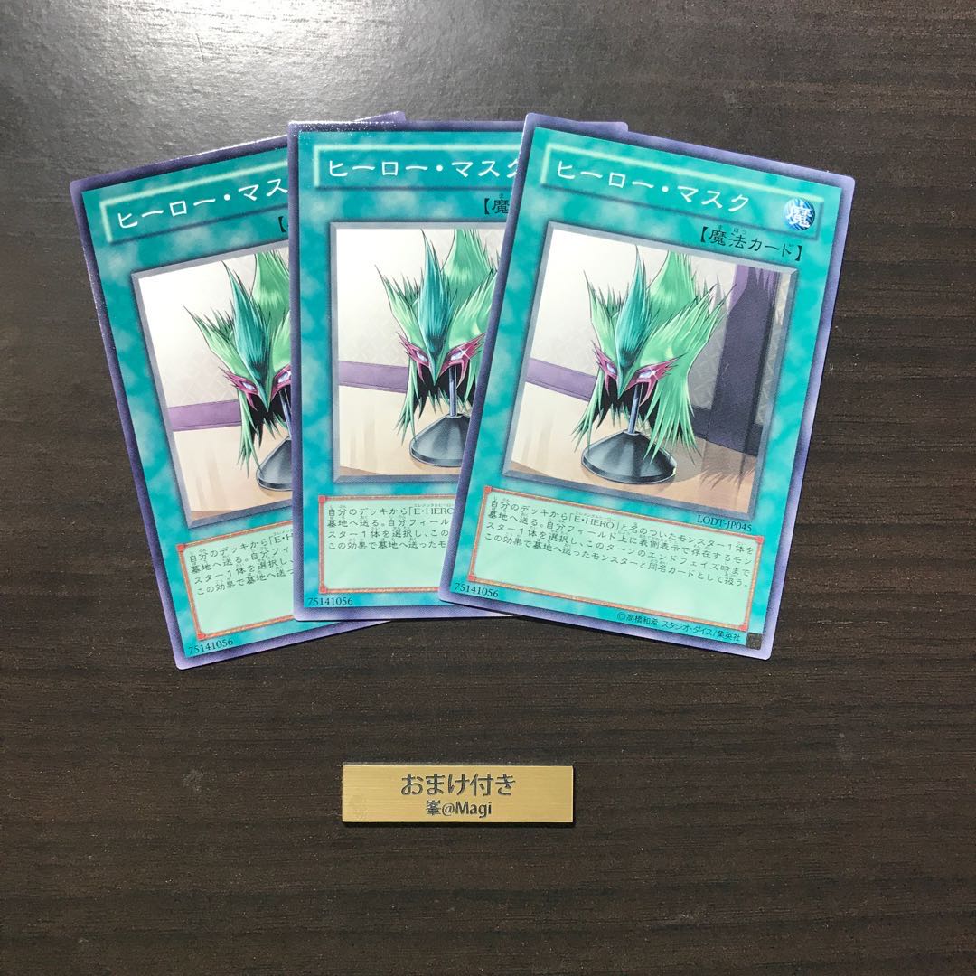 ヒーロー・マスク ノーマル