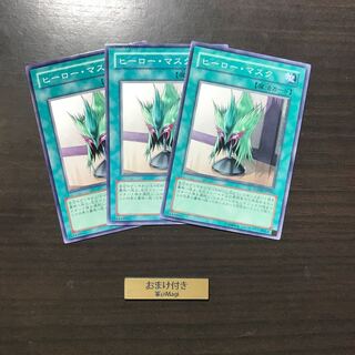 ヒーロー・マスク ノーマル