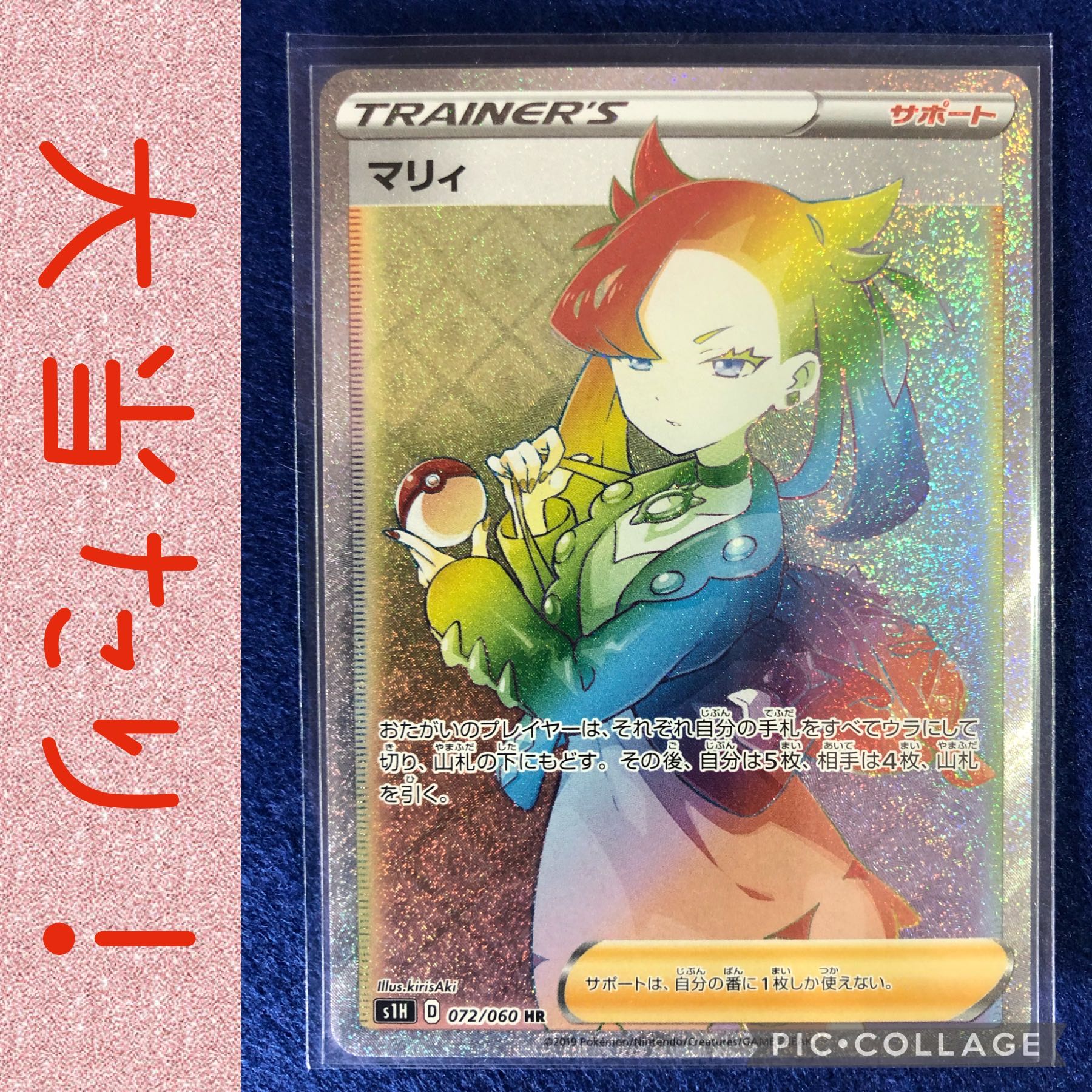 ラース様専用 5口★第2弾★ポケモンカード「しりとりオリパ」 1枚