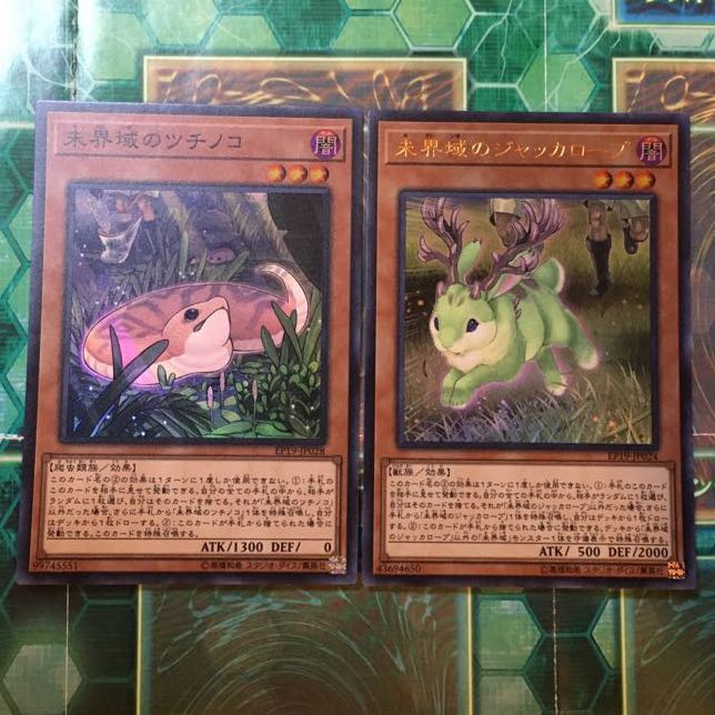 未界域のツチノコ、ジャッカロープ