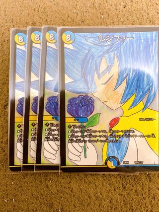 ルシファー 4枚セット