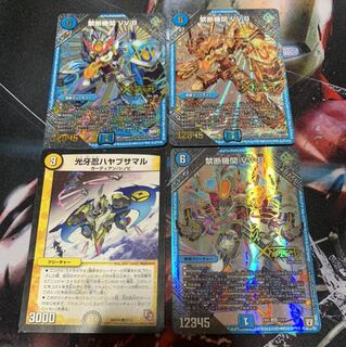 禁断機関vv8 シク 3枚