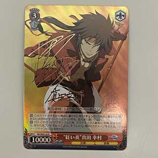 戦国BASARA 弐 “紅い炎” 真田幸村 R サイン入り