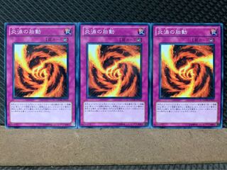 Popotan] Yu-Gi-Oh! 7255 Burgeoning Whirlflame 3 normal